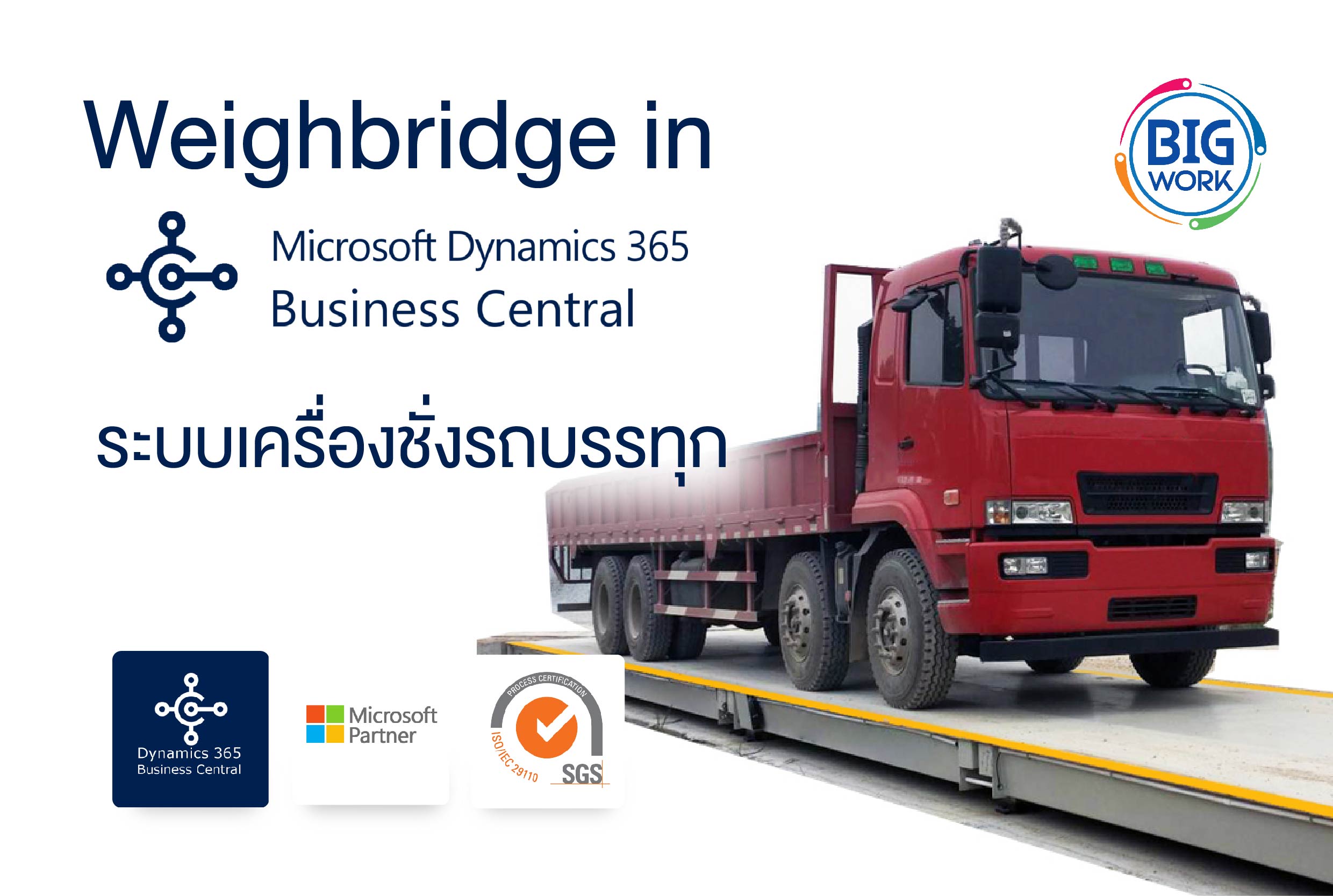 Weighbridge in Dynamics 365 Business Central
